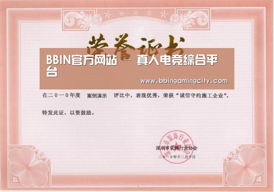 荣誉证书二(图1)