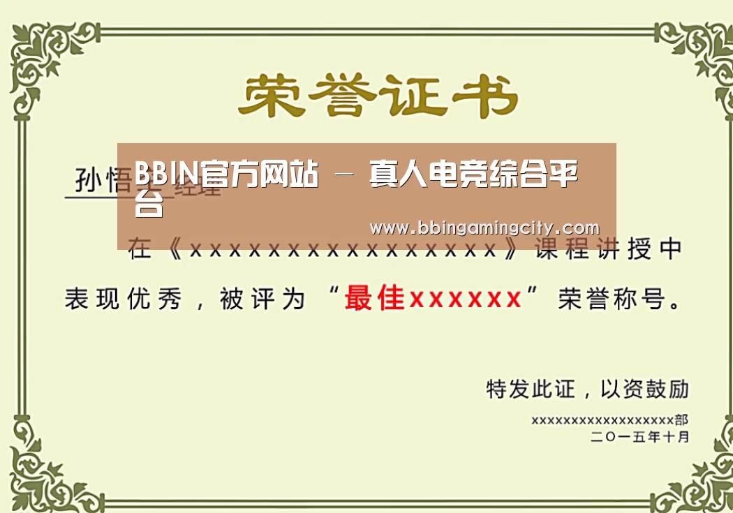 荣誉证书一(图1)