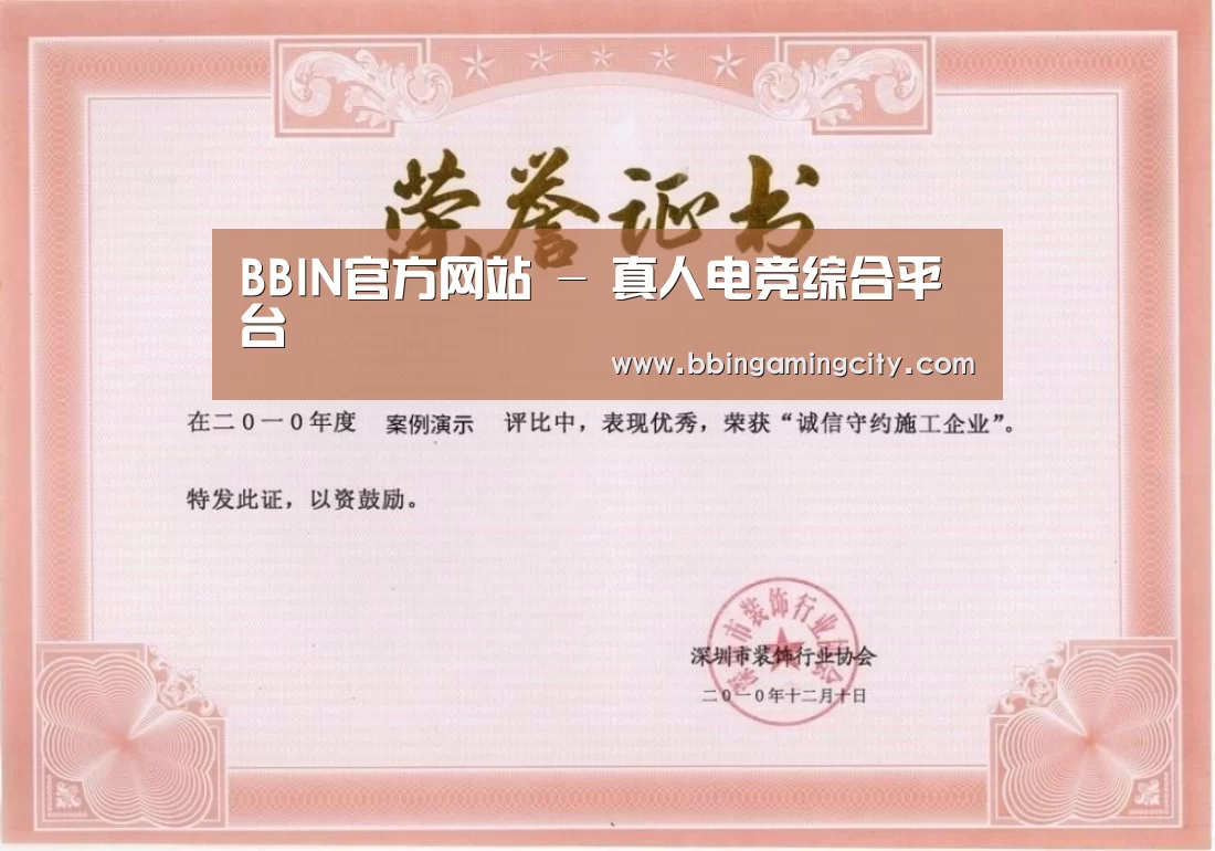 荣誉证书二