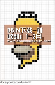 BBIN下载-财政部:1-2月个税收入同比下降18.1%(图1) BBIN赛事