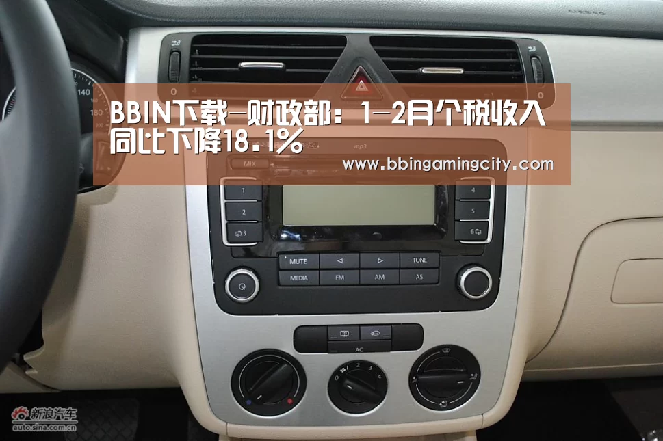 BBIN下载-财政部:1-2月个税收入同比下降18.1%(图2) BBIN百家乐