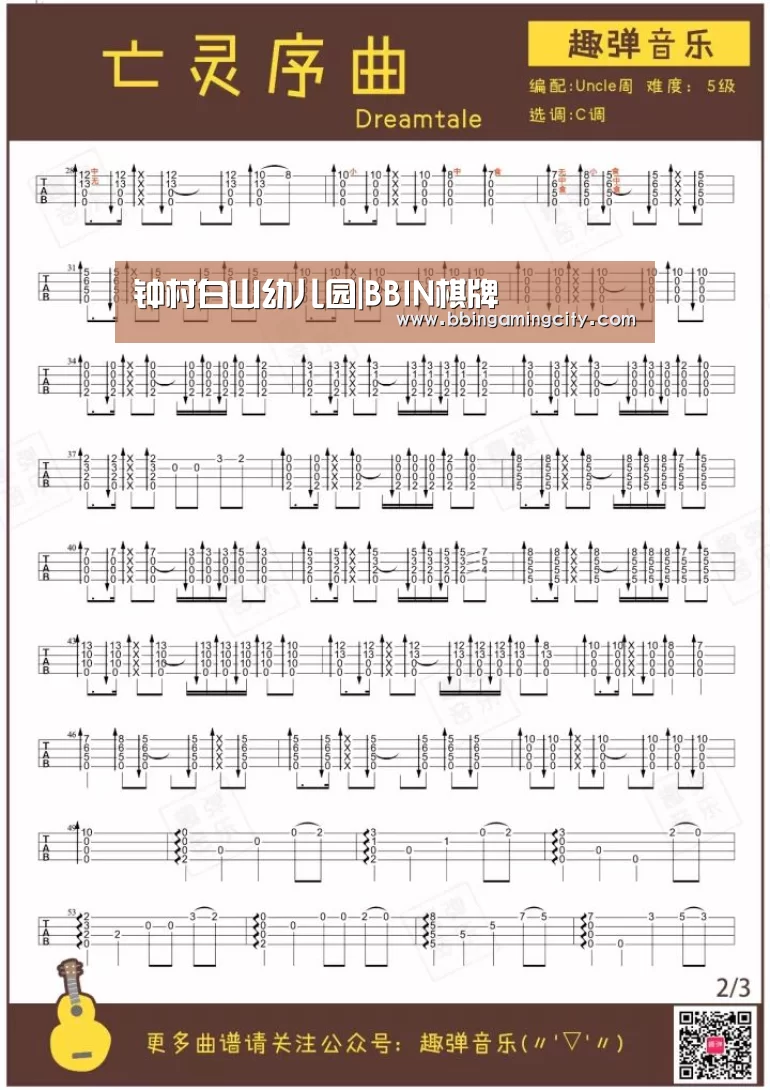 钟村白山幼儿园|BBIN棋牌(图3) BBIN百家乐
