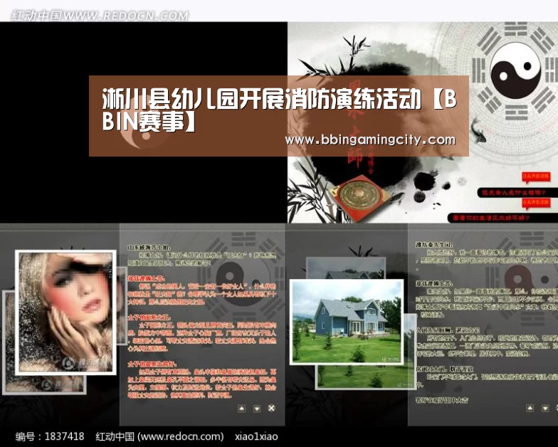 BBIN下载