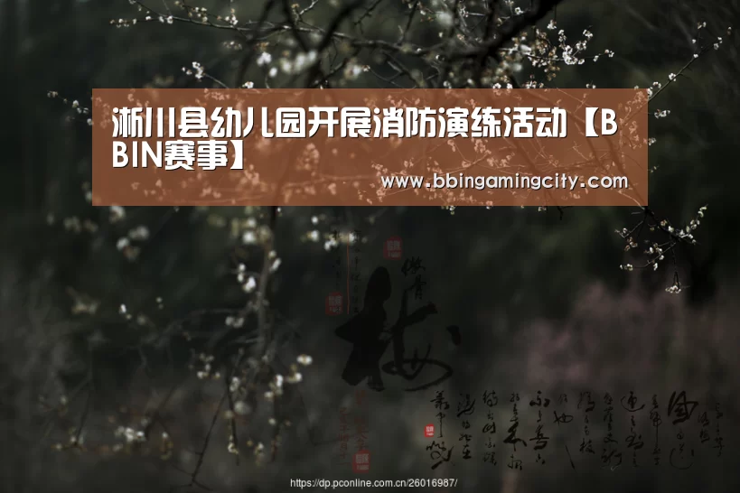 BBIN棋牌