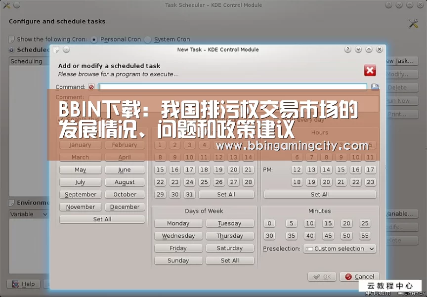 BBIN下载:我国排污权交易市场的发展情况、问题和政策建议(图4) BBIN百家乐