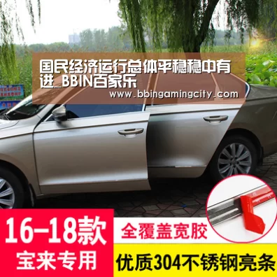 国民经济运行总体平稳稳中有进_BBIN百家乐(图2) BBIN下载
